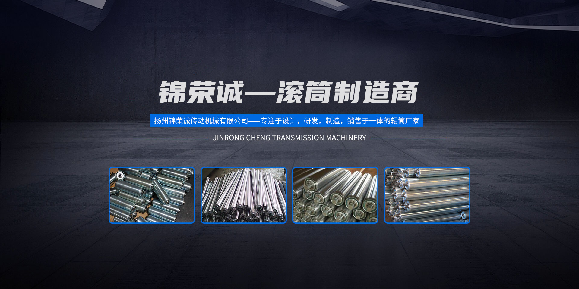 揚州錦榮誠傳動機(jī)械有限公司