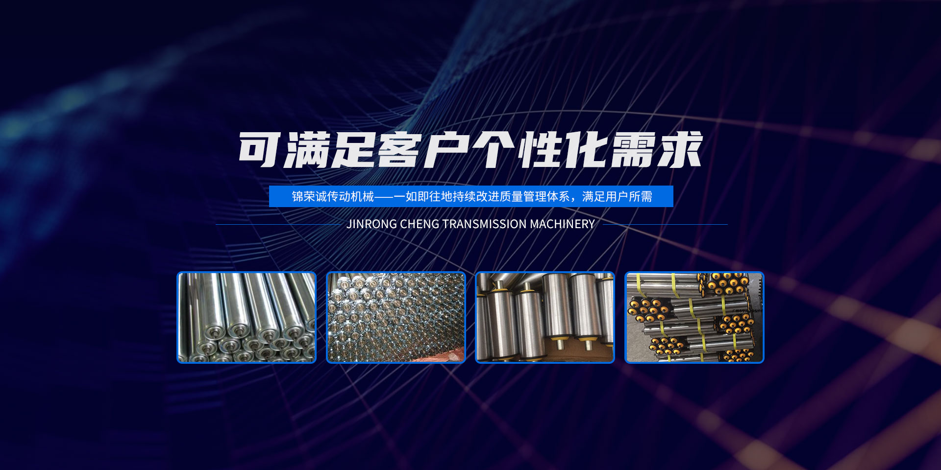 揚州錦榮誠傳動機(jī)械有限公司